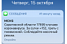 Саратовцам начали присылать СМС с призывом носить маски
