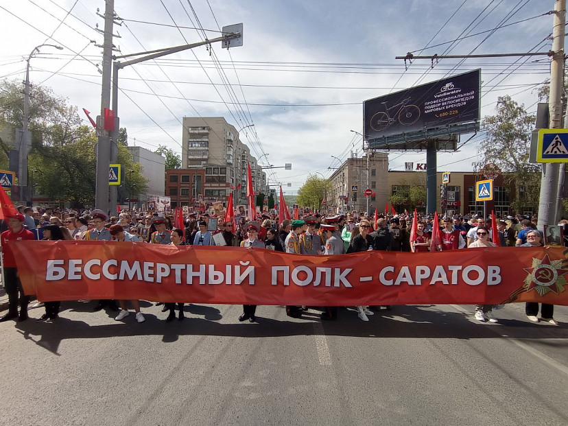 В Саратове начал шествие «Бессмертный полк»