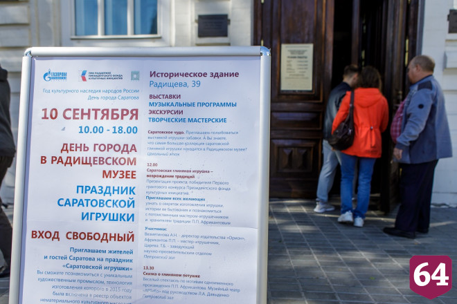 «Газпром трансгаз Саратов» сохраняет традиции ямчатой игрушки