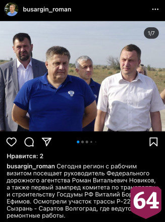 В Саратовской области расширят 300 километров дорог