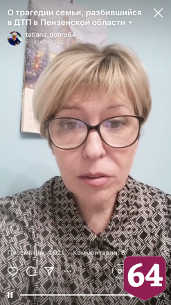Девочку из Саратова лечат в Пензе после смерти родителей в ДТП