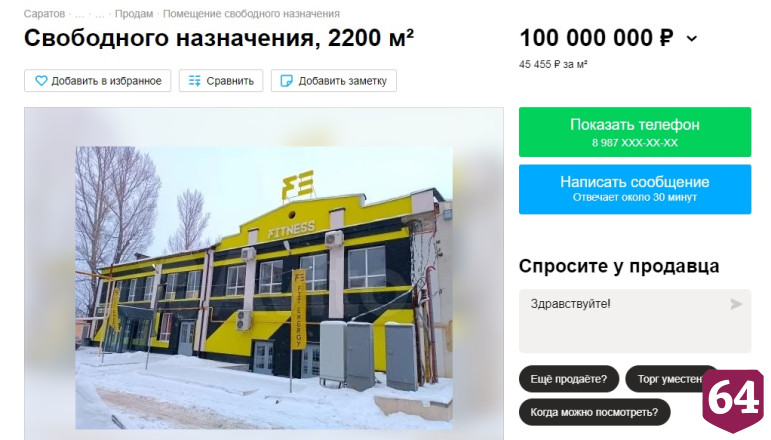 В Саратове за 100 и 80 миллионов продают два фитнес-клуба