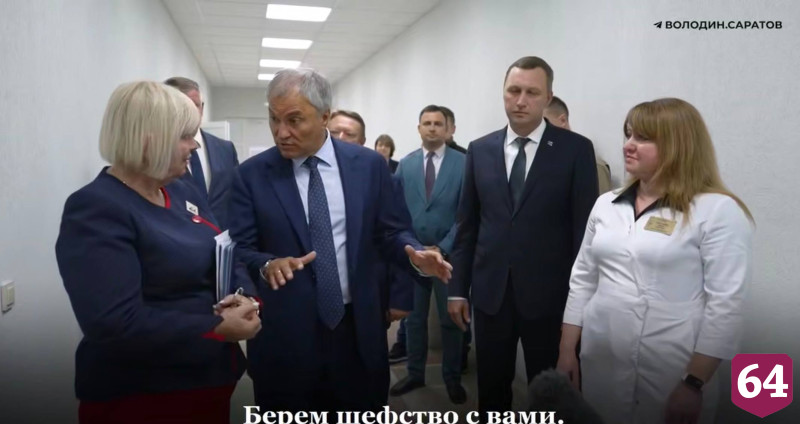 Спикер Госдумы взял шефство над центром реабилитации бойцов СВО в Саратове