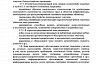 Кумысной поляне присвоили статус памятника природы 