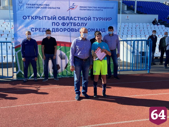 В Саратовской области выбрали лучшие команды по дворовому футболу 