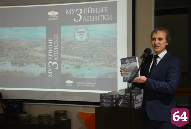 В Энгельсе издали 1000-страничный краеведческий фолиант
