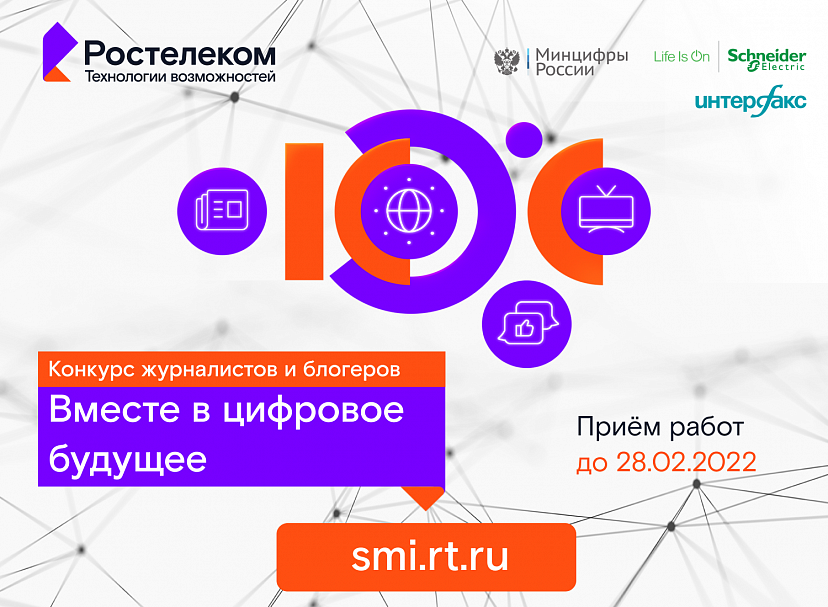 На конкурс «Вместе в цифровое будущее» поступило более 200 работ из Поволжья