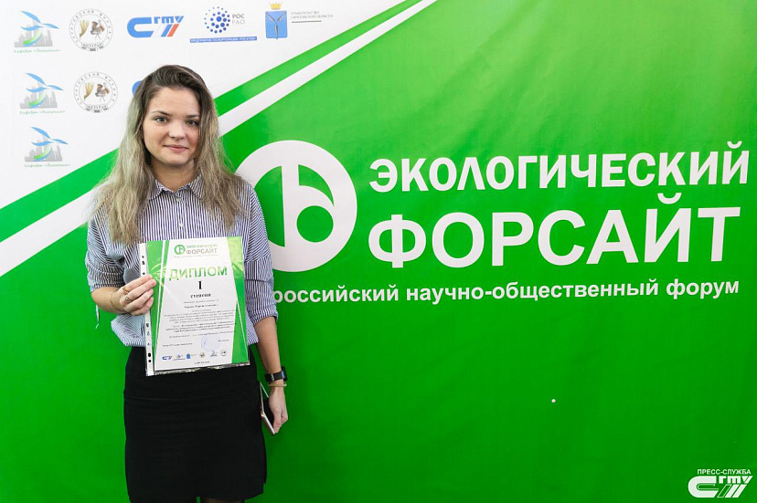 В Саратове 26 октября стартует форум «Экологический форсайт»