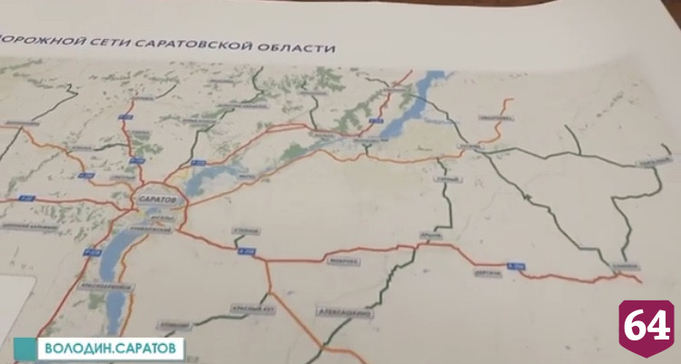 Саратовская область получит из Москвы деньги на дороги