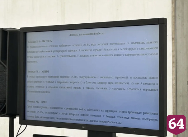 Эпидемиологи ОДКБ разобрали легенды на учениях в Саратовской области