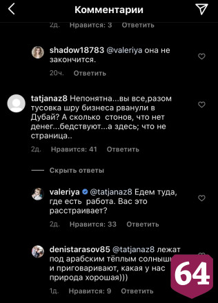 Саратовская певица уехала в Эмираты и затосковала по родине