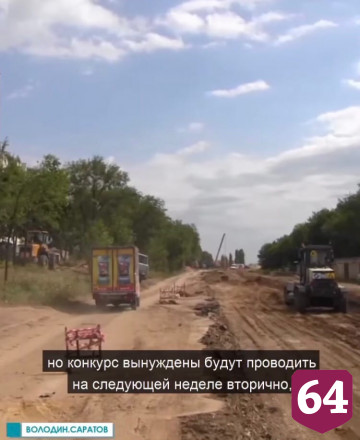 До холодов в Саратове планируют построить две новые дороги