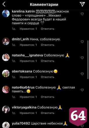 Погибшего в ДТП под Саратовом синоптика похоронили в родном поселке