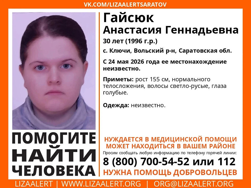 В Саратовской области десятки волонтеров ищут пропавшую 30-летнюю женщину