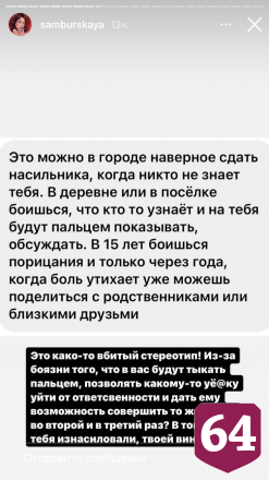 Саратовская актриса опубликовала письма жертв секс-насилия