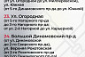 В Саратове продолжится полномасштабный ремонт тротуаров