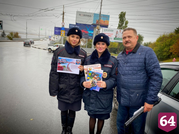 В Саратове водители получили от полицейских подарки и наставления 