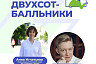 Саратовские школьники показали на ЕГЭ еще два двухсотбалльных результата