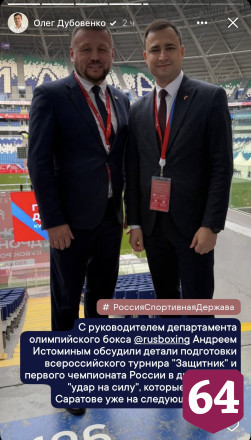 Министр анонсировал первый чемпионат в России по удару на силу в Саратове
