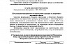 Опубликован список домов под расселение в Летном городке 