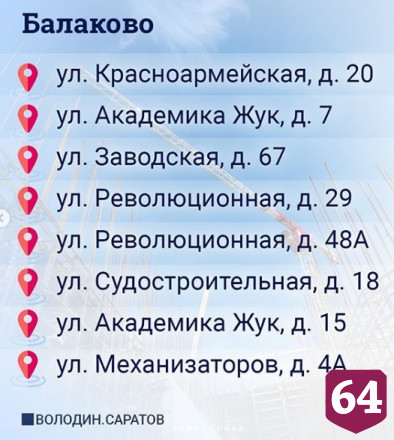 Опубликован список аварийных домов под расселение в 2020 году
