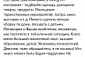 Жители Саратова на самоизоляции продают общение