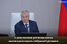 Вячеслав Володин предложил регионам выбирать между концессией и ответственностью