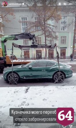 Саратовская актриса ездит на «Бентли» с бронированным стеклом