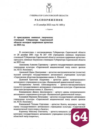 Губернатор в три раза увеличил стипендии молодым артистам