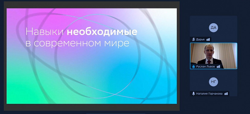 Сбер рассказал студентам СГУ о трендах будущего