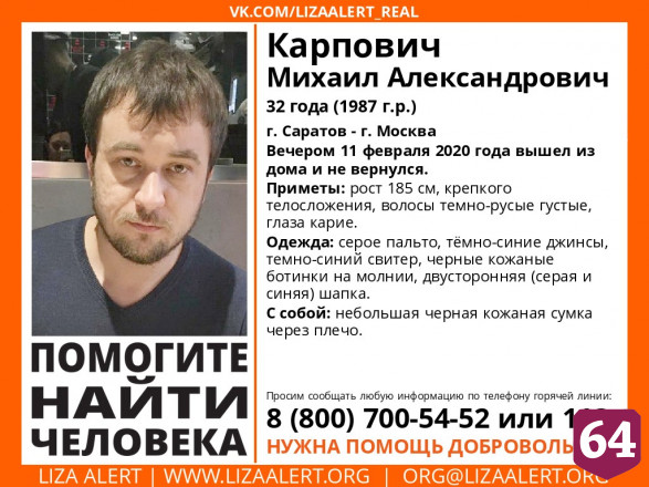 Саратовские поисковики продолжают розыск 9 пропавших без вести