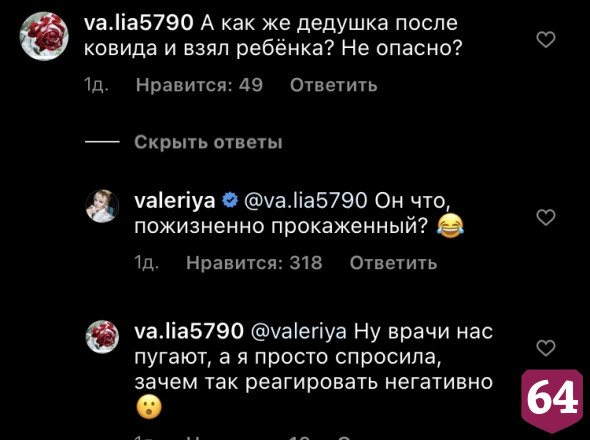 Саратовская певица не считает мужа прокаженным после коронавируса