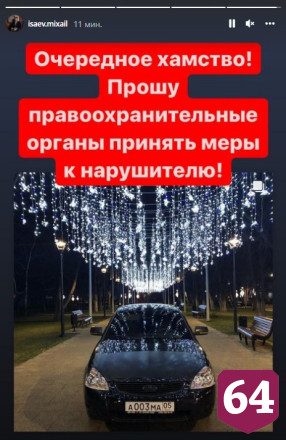 В центре Саратова автохам устроил фотосессию под новогодними огнями