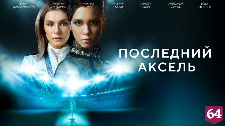 Видеосервис Wink представляет премьеры апреля