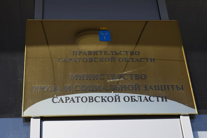 Саратовцы интересовались мерами поддержки семей с детьми по 9 раз в день 