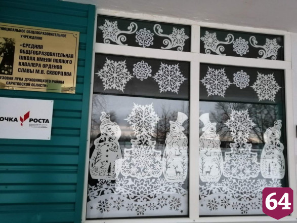 В саратовском селе создают необычные украшения к Новому году