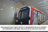 В Московском метро тестируют аккумуляторы и резисторы из Саратовской области