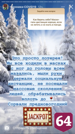 Заразившийся житель Саратова сравнил коронавирус с лотереей