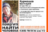 Саратовские поисковики продолжают розыск 9 пропавших без вести