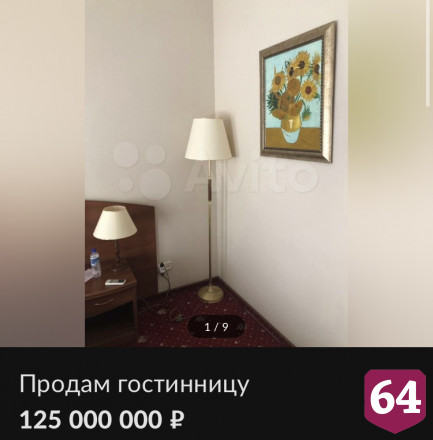 В Саратове за 125 миллионов рублей продают гостиницу на проспекте Кирова