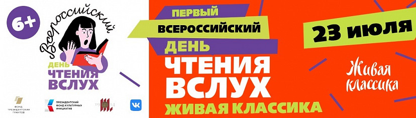 Саратовцы четыре часа будут читать вслух стихи и прозу 