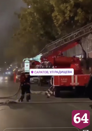 Два человека пострадали на крупном пожаре в центре Саратова