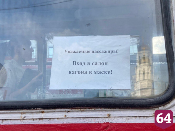 В Саратове пассажиры трамваев и кондукторы игнорируют масочный режим 