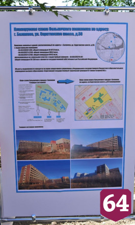 В недострое под Саратовом предложили разместить больничный городок