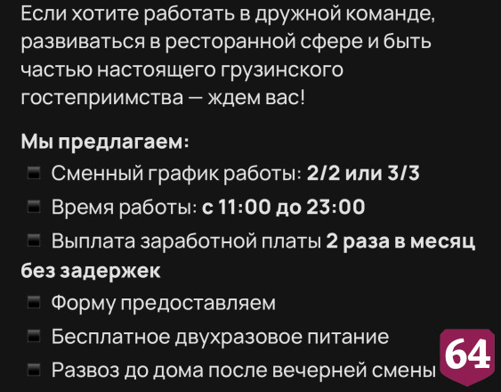 Стала известна зарплата работника прачечной в Саратове