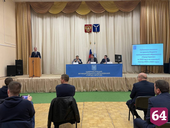 На соцсферу Саратова направят почти 15 миллиардов рублей 