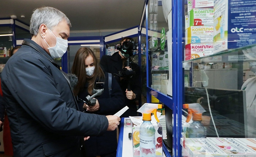 Володин со списком лекарств от коронавируса посетил саратовскую аптеку