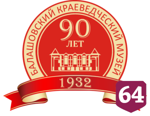 Юные саратовцы создадут бренд крупнейшего музея Правобережья