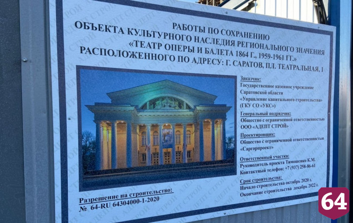 Подрядчик обещал уложиться в сроки реконструкции театра оперы и балета 