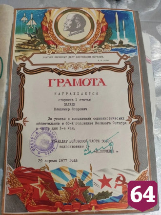 Соцработники поздравили саратовского труженика с флотской закалкой 